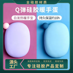 Chauffe-mains en silicone auto-chauffant, mini, portable, réutilisable, écologique, unisexe, pour l'extérieur par temps froid - Product Image 5