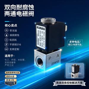 Vanne solénoïde en acier inoxydable 3011-A2 G1-8 double normalement fermée électro-pneumatique pour milieux à température normale - Product Image 5