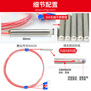 หัววัดอุณหภูมิ Pt100 RTD ความแม่นยำสูง 430 มม. 500 มม. ระบบสาม/สองสาย - Product Image 4