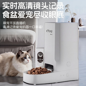 Smart Pet Feeder With Camera Large Capacity Automatic For Dogs And Cats Us <b>Plug</b> Detachable Charge Powered - Product Image 2