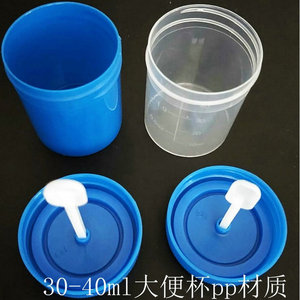 Vaso de muestreo desechable de plástico con tapa de rosca, tipo dividido, azul, de 40 ml, marca Tianhong, para uso en laboratorio. - Product Image 2