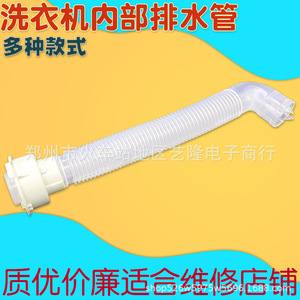 Manguera de desagüe para lavadora, tubo de salida universal de plástico de 33,5 cm, accesorio doméstico duradero No. 1 No. Modelo 2 1 - Product Image 3