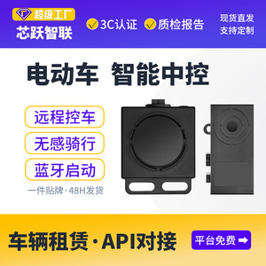 Smart Central <b>Control</b> Locator For Electric Bike Rechargeable GPS Tracker With Bluetooth Nfc Anti Theft Alarm - Product Image 5