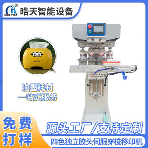 Machine d'impression par tampon servo à quatre couleurs Haotian P-150S4ED pour produits électroniques et boîtes à mouchoirs - Product Image 5