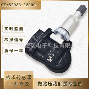 เซ็นเซอร์วัดแรงดันลมยาง 52933F2000 ภายนอก สำหรับรถยนต์ฮุนได เกีย TPMS - Product Image 5