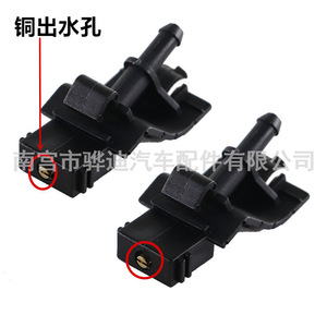 Toyota Windshield <b>Washer</b> Nozzles 85381-12300 85381-30110 Plastic Mechanical For Corolla Camry Reiz Crown - Product Image 2