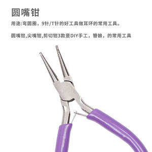 ชุดคีมสแตนเลส ขนาดปาก 1/8 นิ้ว ปลายเรียบ ปลายแหลม สำหรับงาน DIY ทำเครื่องประดับ และงานฝีมือ - Product Image 3