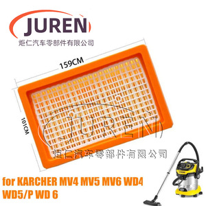 Cartucho de filtro para aspiradora Hebei China, compatible con Karcher MV4 MV5 MV6, pieza de filtración de aire - Product Image 2