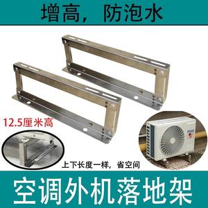 Soporte para Unidad Exterior de Aire Acondicionado, Acero Inoxidable de 4.0 mm, Soporte de Piso Resistente, Modelo Universal - Product Image 5