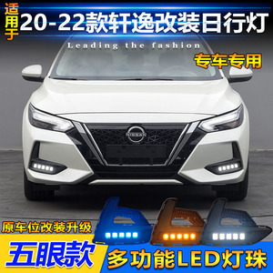 นิสสัน ซิลฟี่ 2020-2022 ไฟตัดหมอกหน้า LED ไฟวิ่งกลางวันไฟกันชน 12V ABS PC ปิดผนึกกันน้ำ - Product Image 2