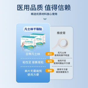 Pansements réparateurs Hynaut Vaseline pour mains et pieds, 100 pièces, soin des peaux sèches et gercées - Product Image 1