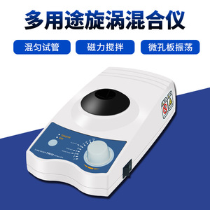 Ruyi Vortex Mixer VORTEX-D/DS Brushed Dc Motor Orbital Shaker Dispersion Lab Use - Product Image 5