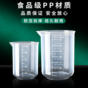 Graduated Measuring <b>Cup</b> 500Ml Bpa Free <b>Plastic</b> For Camping And General Use - Product Image 2