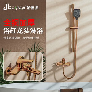 Rose Gold Bathtub Faucet Shower Set 3.5-4.9 Gpm Ceramic Valve Single Handle Rain <b>Spray</b> Rectangle Head - Product Image 2