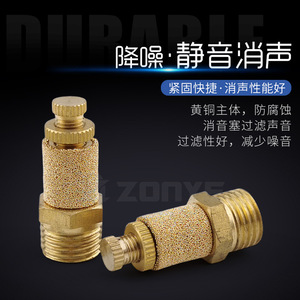 Silencieux d'échappement pneumatique Zoni BSL-01 en laiton, filetage externe 1/4 pouce, silencieux d'air à usage standard - Product Image 2