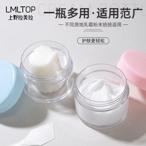 Botella de crema Lmltop de 20 ml, portátil para viaje, para hidratante facial, set de cuidado de la piel, paquete de 2. - Product Image 1
