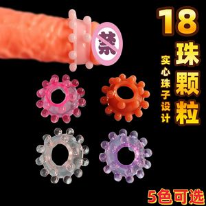Cock Ring Set 18 Beads <b>TPE</b> Flesh Colored Delay Ejaculation Penis Ring Adult Use - Product Image 2