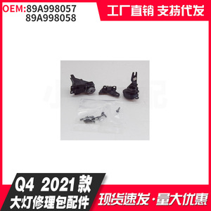 Kit de Reparación de Faros Delanteros para Audi Q4 2021, Piezas de Repuesto 89A998057 89A998058 - Product Image 1