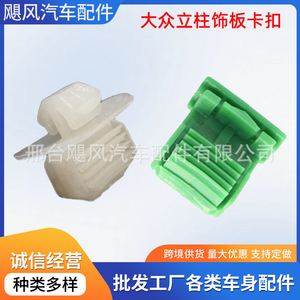 Clip para Puerta de Auto Hurricane Auto Parts, 17.5x19.5x9.6mm, Verde, para Fijación del Panel Interior de Volkswagen Golf, Bora, Passat, Lavida - Product Image 5