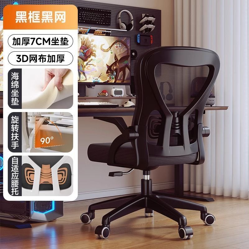 All-black study chair - [Double lumbar support] -