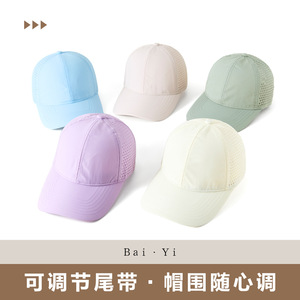 Casquette de baseball unisexe en maille respirante à séchage rapide, chapeau d'été pare-soleil, couleur unie, grande taille - Product Image 4