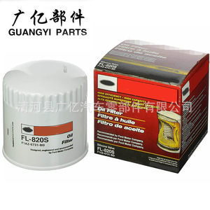 Filtre à huile Guangyi Parts FL-2051S BC3Z-6731-B pour transmission automatique Ford Mazda Dodge RAM - Product Image 4