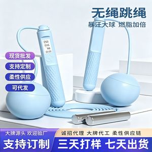 Electronic Counting Skip Rope With Counter For Fitness Body Shaping School Sports Children Students Training - Product Image 2