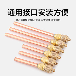 Valve unidirectionnelle, valve à aiguille, buse pour climatiseur, compresseur de réfrigérateur, recharge de réfrigérant, résistante aux hautes pressions - Product Image 2