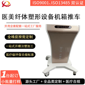 รถเข็นอุปกรณ์เสริมความงามทางการแพทย์ Ts Youzhihuang โครงสร้างพลาสติก ABS ผลิตด้วยวิธีฉีดขึ้นรูป - Product Image 4