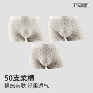 Bóxers de algodón estampados para hombre, de talle medio, transpirables, con cintura elástica de 3.5 cm, ajuste cómodo - Product Image 4