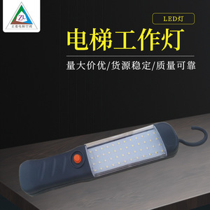 Lampe de travail LED rechargeable, portable, lumière blanche, pour la réparation d'ascenseurs et l'utilisation en extérieur - Product Image 1