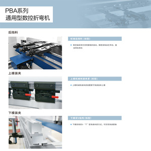 Máquina de plegado CNC PBA 1103100 totalmente automática para conformado en frío, corte y plegado de metal con sistema NCY64 o DA53T - Product Image 2
