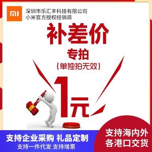 Pago Lehuifeng por diferencia de precio de bienes, depósito, oferta especial 900005, cooperación del proveedor - Product Image 1