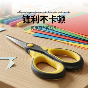 Lu Ban's Work Office Scissors Stainless Steel Yellowish Gray Home Use Paper Cutting Craft Tools - Product Image 1