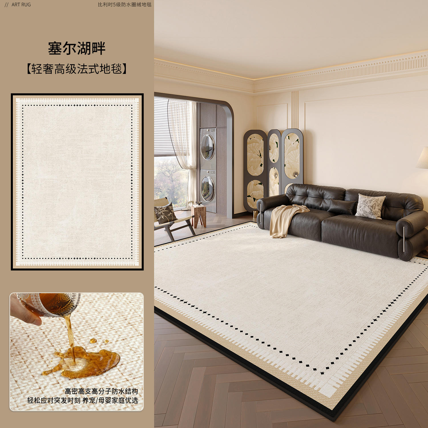 Velours belge - Lac Sel