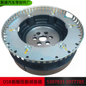 Conjunto de amortiguador de par del motor Cummins 5307831 3977785 para reemplazo o reparación - Product Image 5