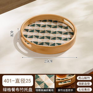 Bamboo Serving Tray Geometric Pattern Green Residential Use 401403 - Product Image 2