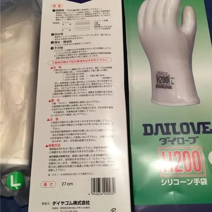 Gants en silicone DaiLove H200 taille L, résistants aux hautes températures, protection chimique, usage industriel - Product Image 2