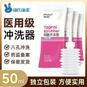 Irrigateur vaginal médical jetable Haishi Hainuo, nettoyeur gynécologique pour parties intimes féminines, usage domestique, vaginal interne - Product Image 5