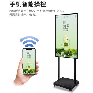 43-85 Inch Wall Mount Android LED Touch Digital Signage, Floor <b>Standing</b> Advertising Screen for Milk Tea Shops & Supermarkets - Product Image 2