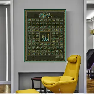 Мусульманская мусульманская каллиграфия Аллах, настенные художественные плакаты и принты, Картина на холсте для гостиной, домашний дизайн, Декор