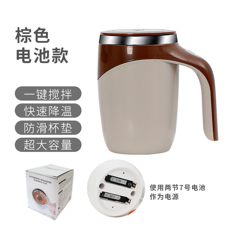 แก้วกาแฟแบบใช้แบตเตอรี่ (สีน้ำตาล)