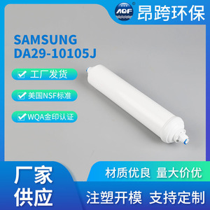Da29 10105j Refrigerator <b>Water</b> <b>Filter</b> <b>Cartridge</b> Activated Carbon Rod 25.5cm Easy Installation <b>Replacement</b> Part - Product Image 5