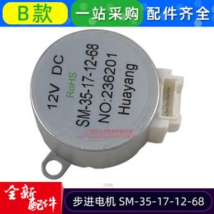Moteur pas à pas Midea pour climatiseur, moteur électrique miniature DC 36V et moins - Product Image 4