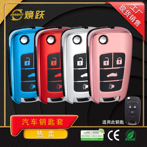 Huanyue Car Key Cover Tpu Universal Fit Chevrolet Buick Opel Key Case Protective Sleeve - Product Image 4