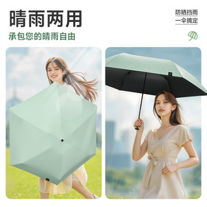 Parapluie de poche Umbeshi ultraléger et compact, pliable, protection UV, ouverture manuelle, idéal pour les voyages - Product Image 2