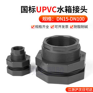 Conector Reductor Roscado de Plástico UPVC Rong Sheng de 1, 4 y 6 Pulgadas para Salida de Tanque de Peces/Cubo - Product Image 5