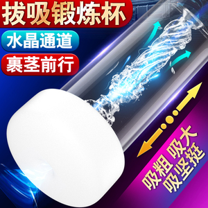 Pompa per Esercizi del Pene Più Spessa e Resistente, Prodotto per il Miglioramento Maschile per Adulti - Product Image 2