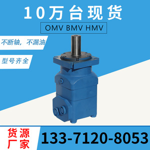 Moteur orbital à chenilles OMV-1600 de la marque Yunyang, couple élevé, faible vitesse, équivalent à Danfoss, fourniture directe du fabricant - Product Image 4