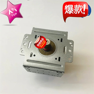 Magnetron pour four à micro-ondes M24FB-610, pièce d'étanchéité de haute qualité - Product Image 2